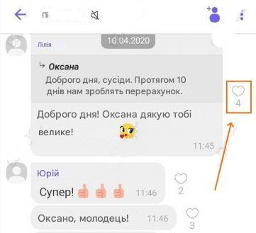 Лайки у повідомленні Viber справа та зліва