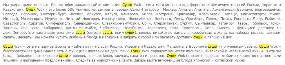 приклад переспаму