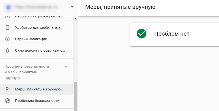 заходи вжиті вручну